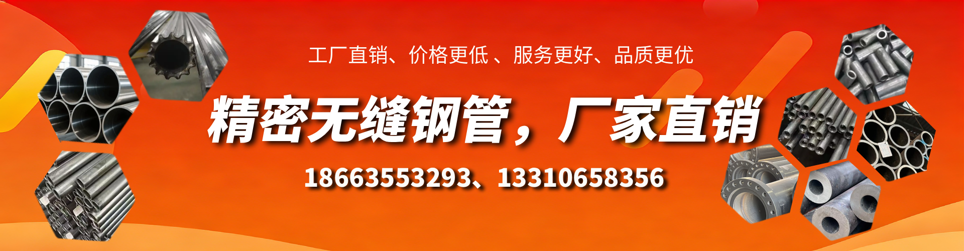 承德精密无缝钢管厂家